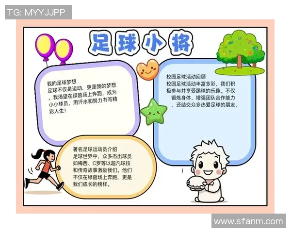 足球书社：探索足球文化的深度与广度，书写激情与梦想的篇章